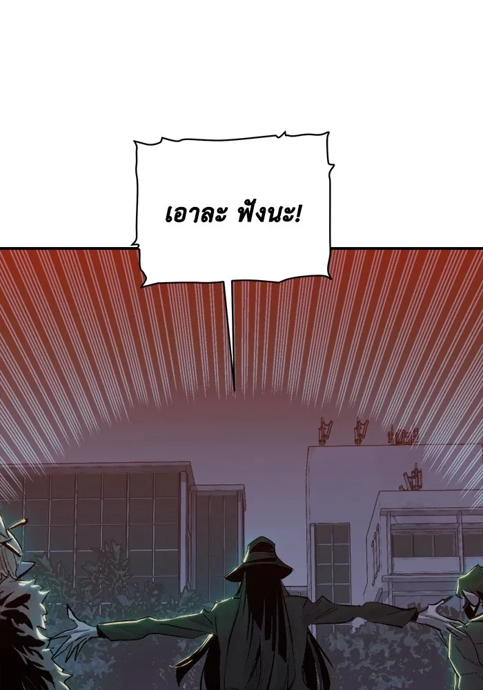 The Lone Necromancer ตอนที่ 32 รูปที่ 2