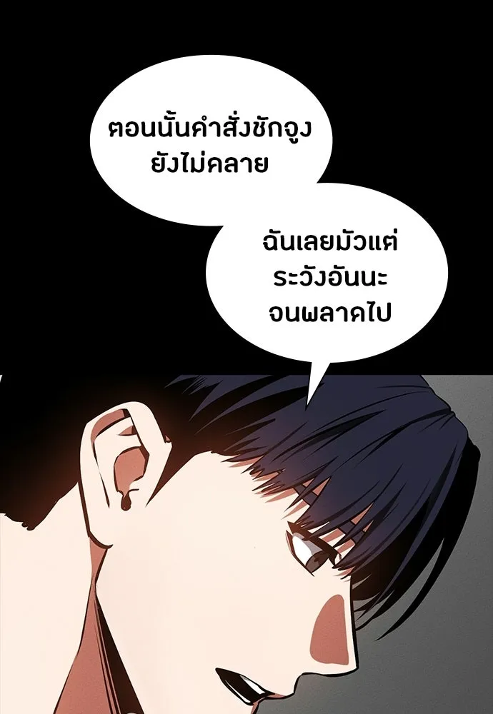 มือสังหารพันธุ์อมตะ ตอนที่ 94 รูปที่ 67