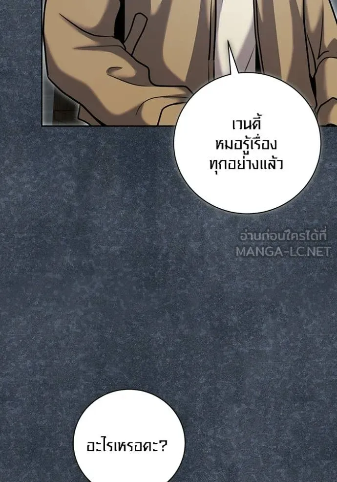 ออร่าดาราอัจฉริยะ ตอนที่ 81 รูปที่ 38