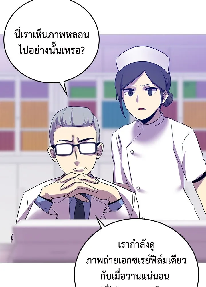 นักเลงกระจอกย้อนเวลามาทวงแค้น ตอนที่ 26 รูปที่ 110