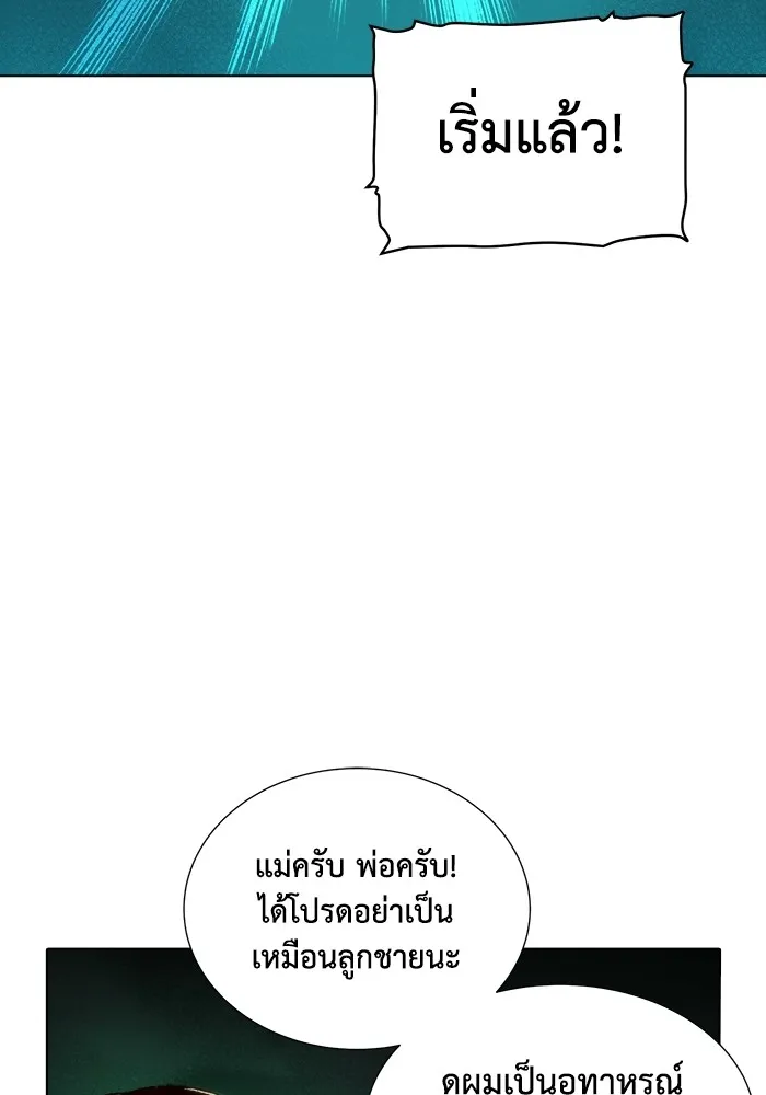 The Lone Necromancer ตอนที่ 19 รูปที่ 106