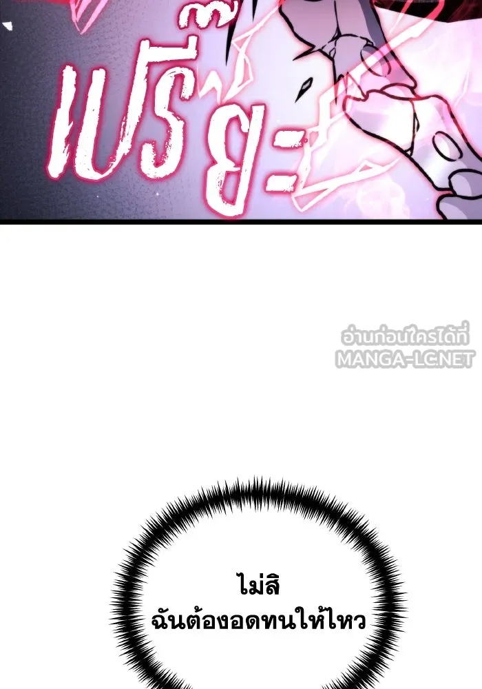 การแข่งขันของผู้เกิดใหม่ ตอนที่ 44 รูปที่ 117