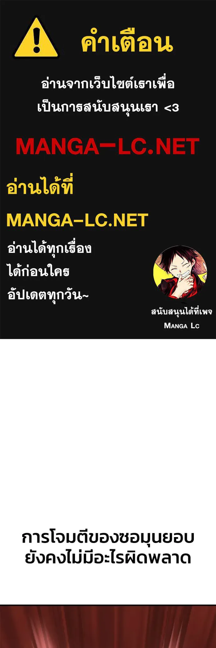 เกมของยอดมนุษย์ ตอนที่ 142 รูปที่ 1