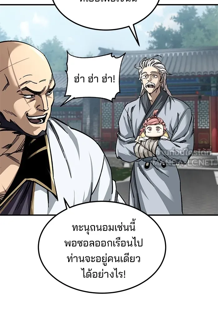 คุณปู่จอมยุทธกับหลานสาวสุดแกร่ง ตอนที่ 26 รูปที่ 18