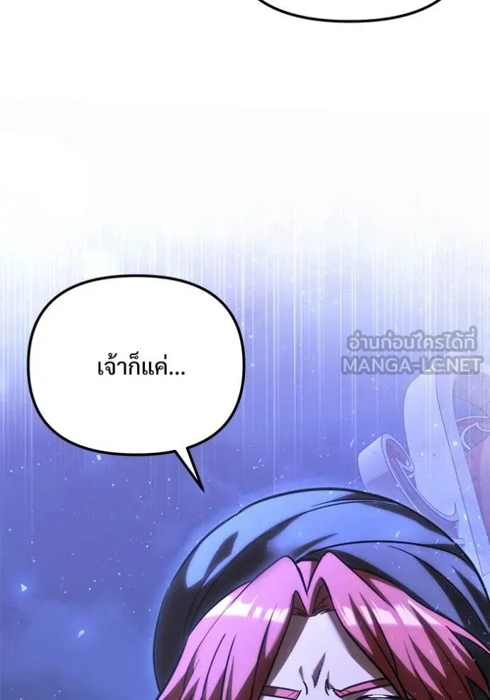 อัศวินดำล่าท้าเวลา ตอนที่ 103 รูปที่ 48