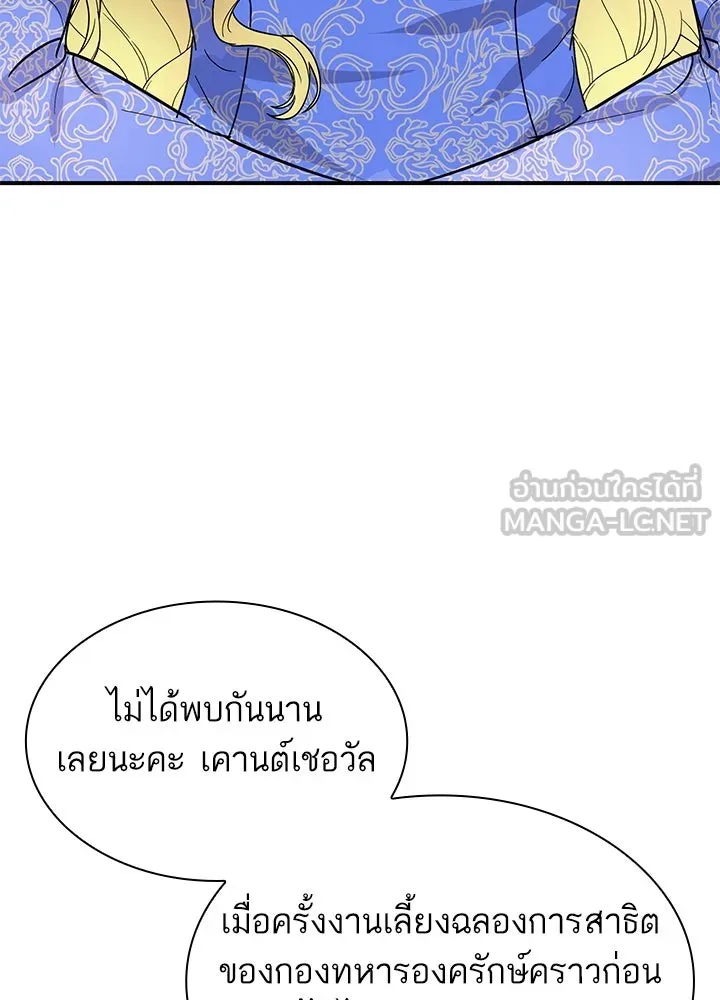 อดีตภรรยาของพระเอกหนุ่มจอมคลั่งรัก ตอนที่ 63 รูปที่ 42