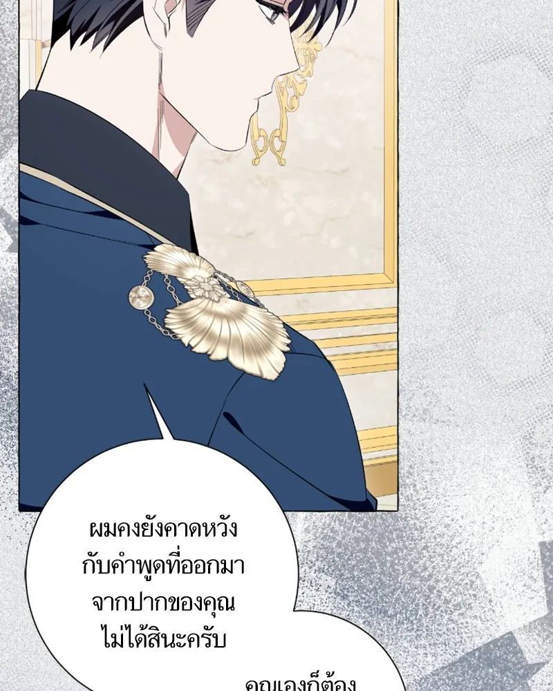 นึกว่าเป็นอิเซไคธรรมดา ตอนที่ 39 รูปที่ 94