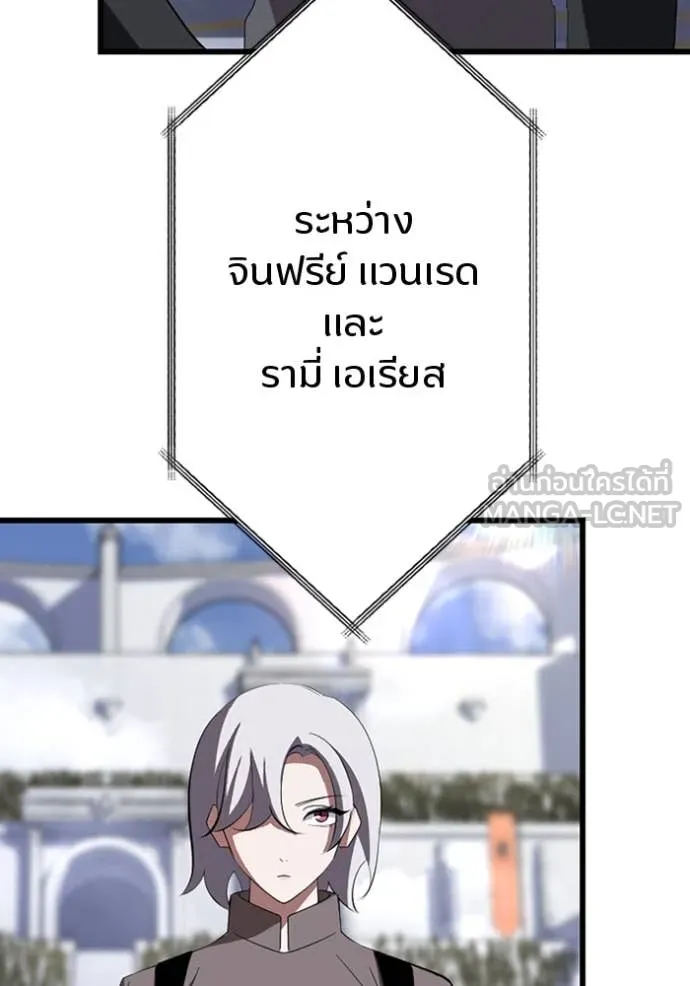 โคตรอาวุธลับ ตอนที่ 32 รูปที่ 3