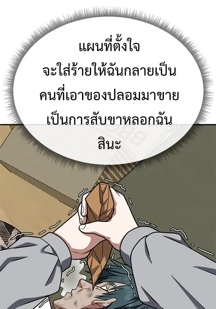 ช่วยเปลี่ยนฉันที ตอนที่ 138. ฮานายอง 11 รูปที่ 74