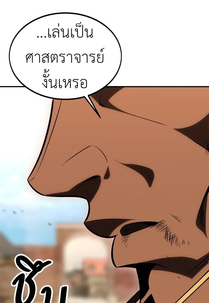 ไอ้เพลเยอร์นั่น ฉันฆ่ามันเอง ตอนที่ 31 รูปที่ 203