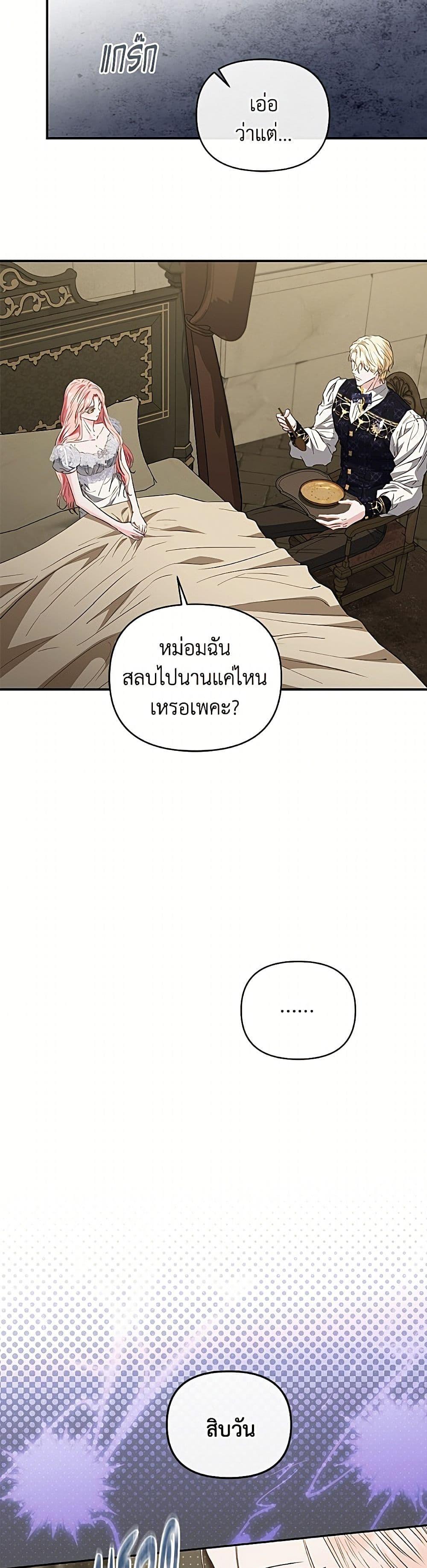 Manga-lc-com อ่านมังงะ อ่านการ์ตูน ออนไลน์ ฟรี My Evil Husband Is Obsessed With the Wrong Person ตอนที่ 1 2 3 4 5 6 7 8 9 10 11 12 13 14 ฟรี ไม่มีโฆษณา Manga-lc - อ่าน มังงะ อ่าน การ์ตูน ออนไลน์ อ่านมังงะ ฟรี