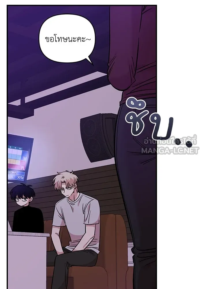 เพื่อนกันมันส์เกิน ตอนที่ 45 รูปที่ 45