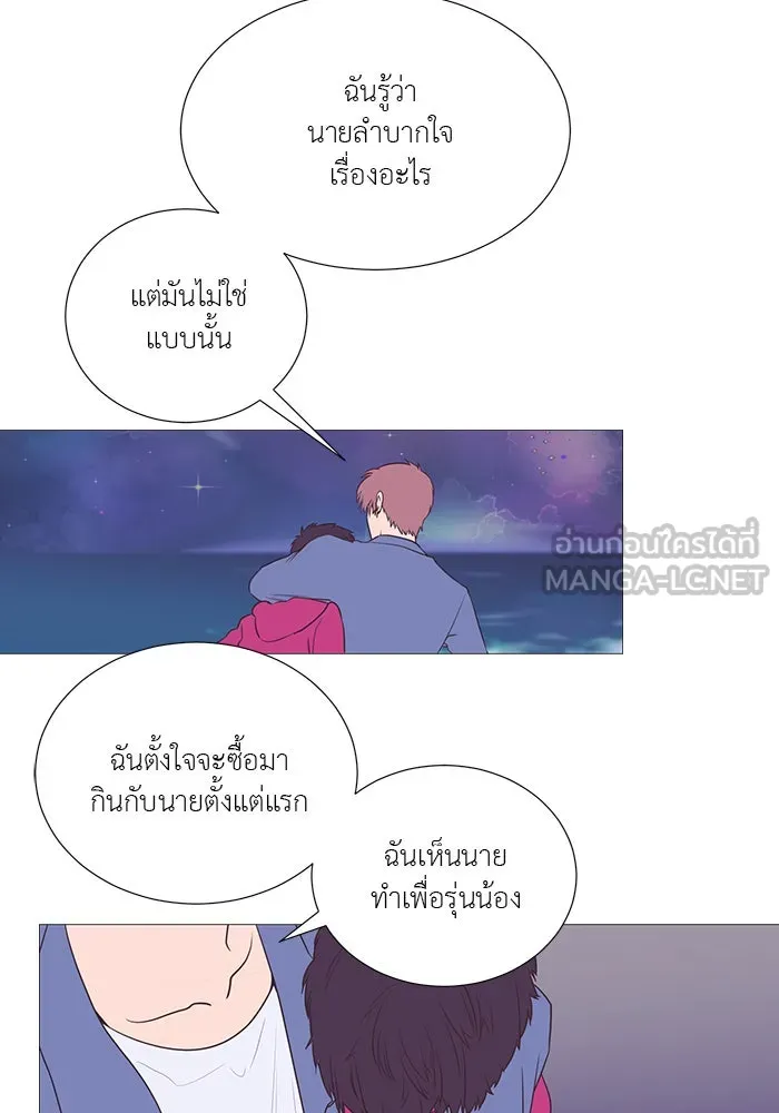 อย่าล้อเล่นกับหัวใจ ตอนที่ 10 รูปที่ 27
