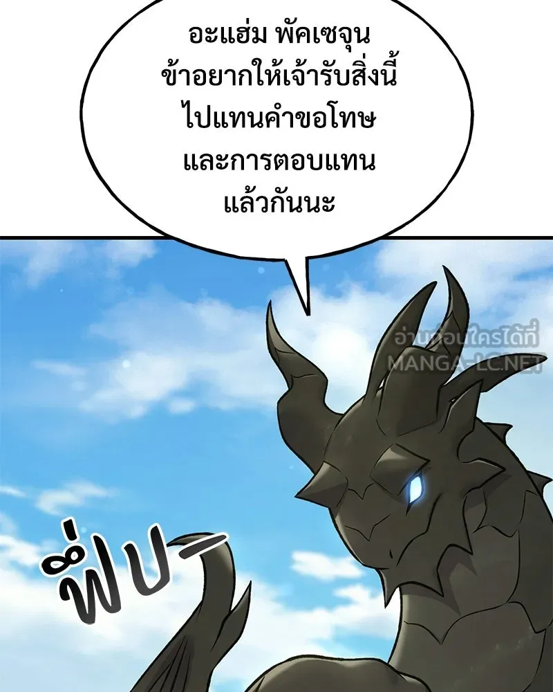 ปลูกผักพิชิตหอคอย ตอนที่ 120 รูปที่ 147