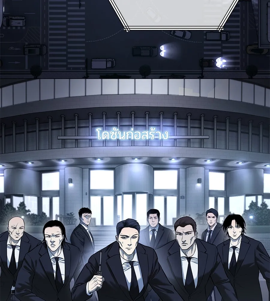 มัจจุราชชุดแดง ตอนที่ 3 รูปที่ 274