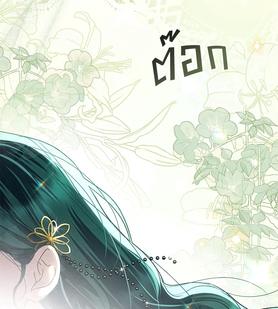 เล่ห์รักชนชั้นสูง ตอนที่ 36 รูปที่ 50