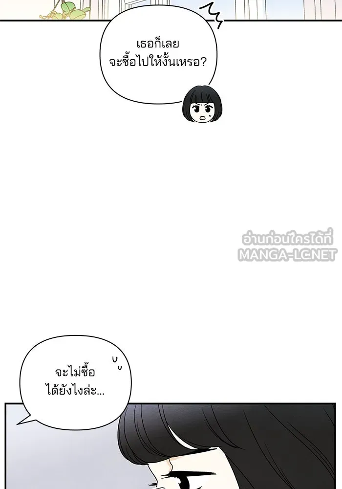 ปุลโซราได้เวลาดัง ตอนที่ 2 รูปที่ 36