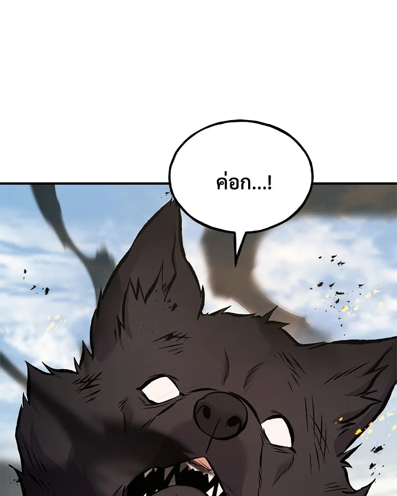 ปลูกผักพิชิตหอคอย ตอนที่ 84 รูปที่ 38