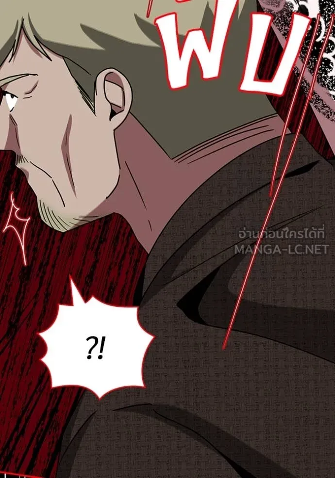ฉันเนี่ยนะ ตอนที่ 40 รูปที่ 50