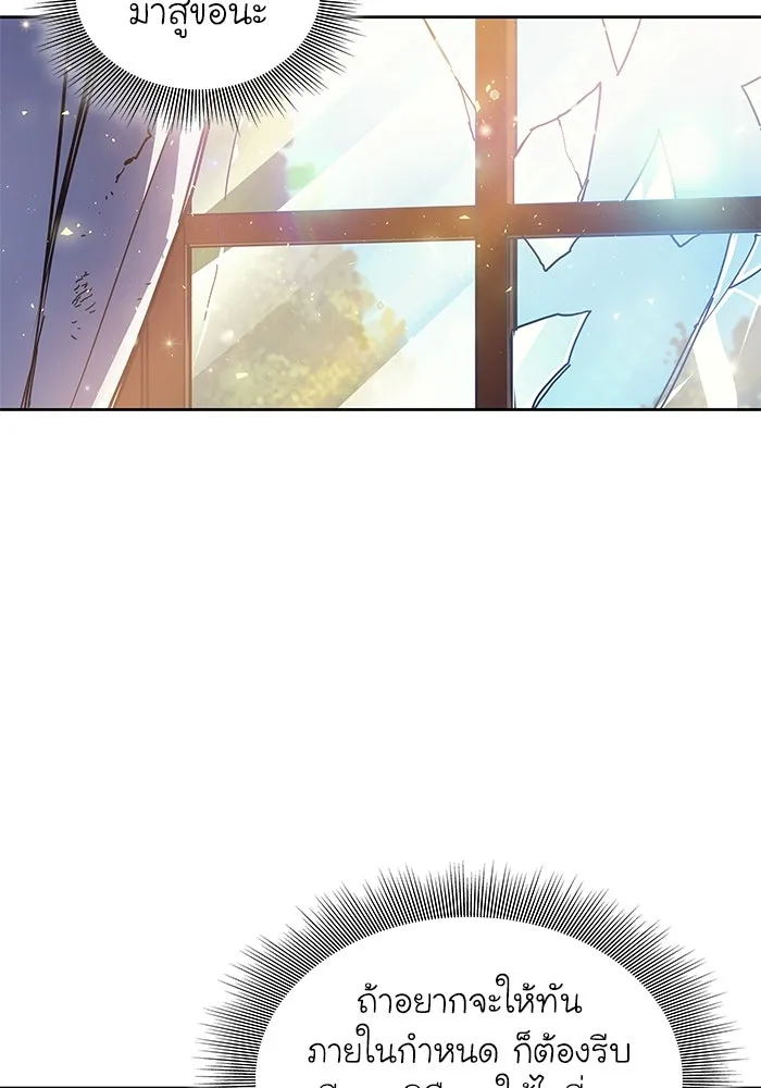 ฟิลเลียโรเซ่กับคำทำนายแห่งมงกุฎหนาม ตอนที่ 1 รูปที่ 133