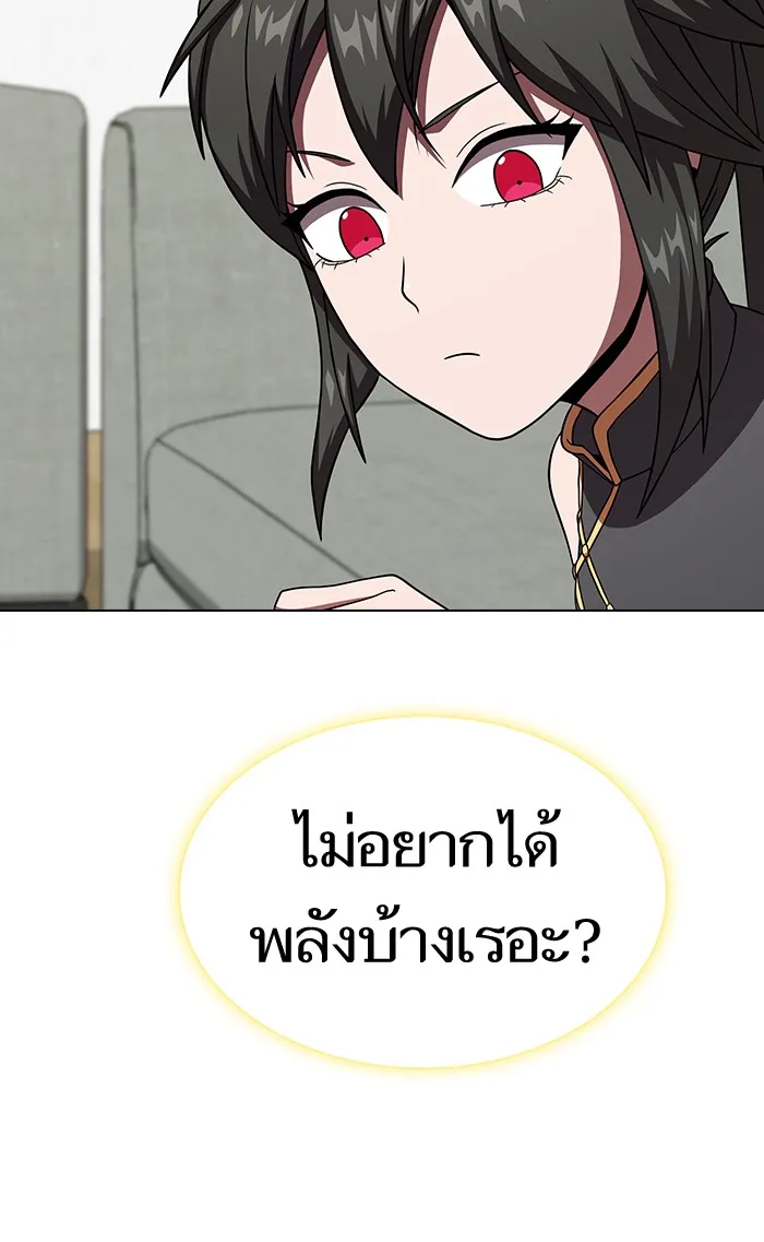 ผู้เล่นขั้นเทพแห่งหอคอยฝึกสอน ตอนที่ 68 รูปที่ 22