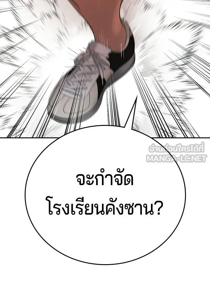 คูเซรา ตอนที่ 68 รูปที่ 170