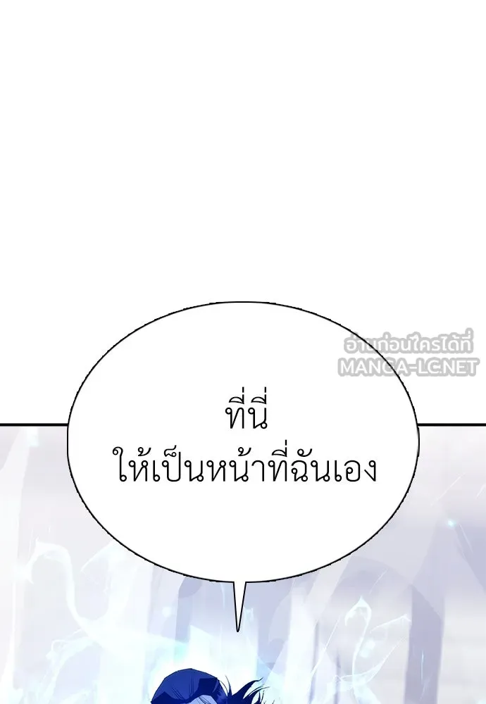 สุภาพบุรุษสูทดำ ตอนที่ 14 รูปที่ 75