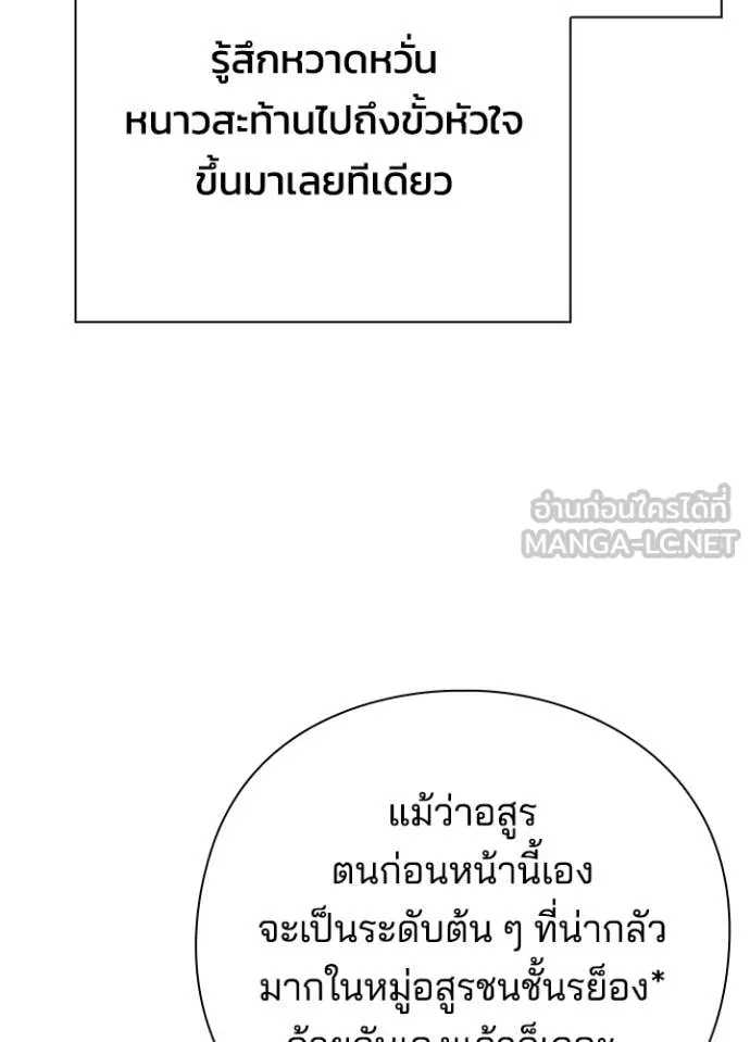 คืนแห่งโทแกบี ตอนที่ 83 รูปที่ 41