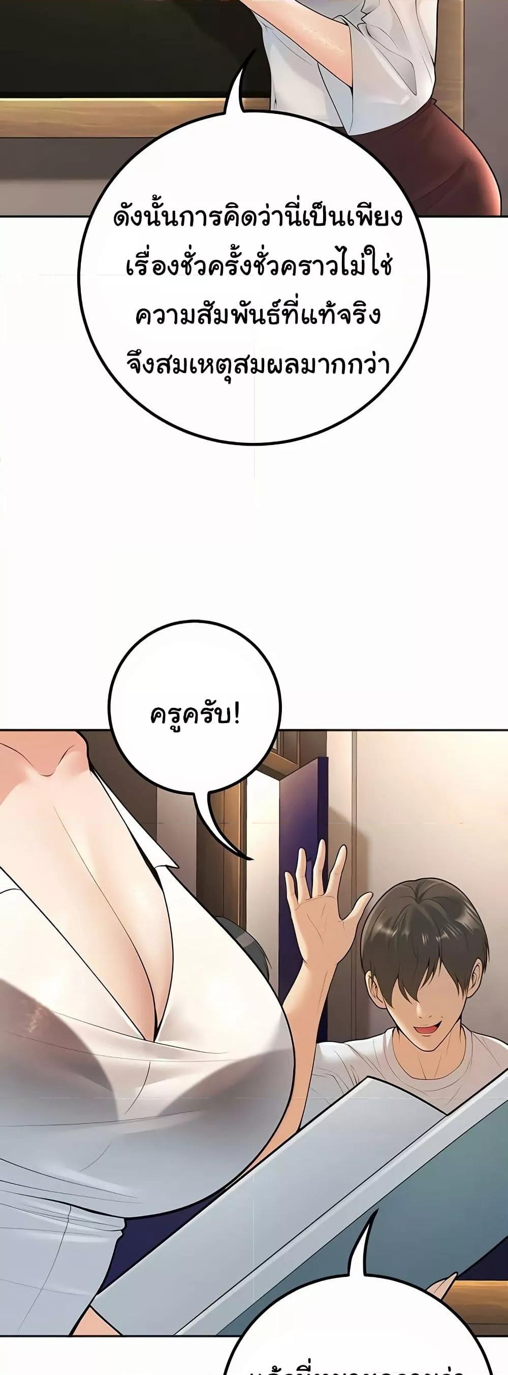Doujin-Lc- อ่าน โดจิน มังฮวา เกาหลี ญี่ปุ่น จีน แปลไทย My Students Who Became Parents ตอนที่ 1 2 3 4 5 6 7 8 9 10 11 12 13 14 ฟรี ไม่มีโฆษณา อ่าน โดจิน Manhwa เกาหลี ญี่ปุ่น จีน เรามีครบ คัดมาให้เน้นๆ โดจิน 18+ รับประกันความฟินโดย  Doujin Lc