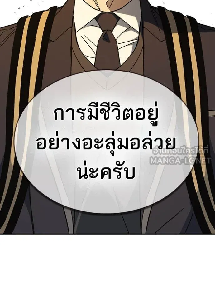 Study Group ตอนที่ 279 รูปที่ 116