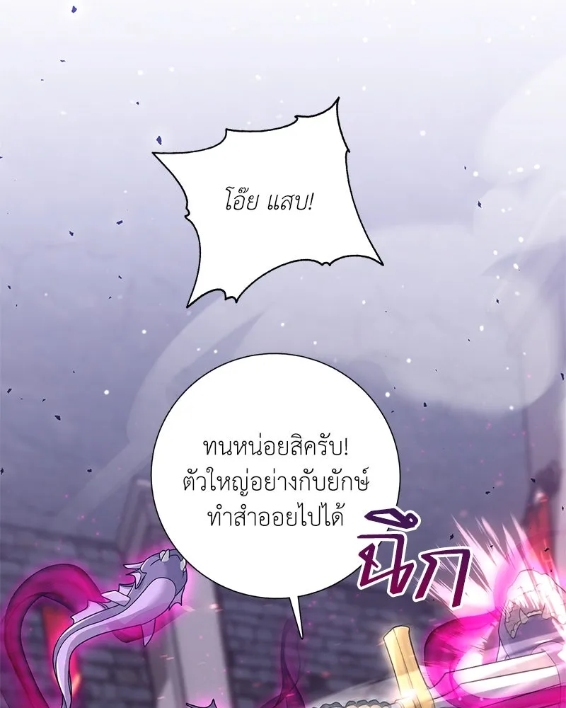 คนสวนโลกฮันเตอร์ ตอนที่ 16 รูปที่ 116