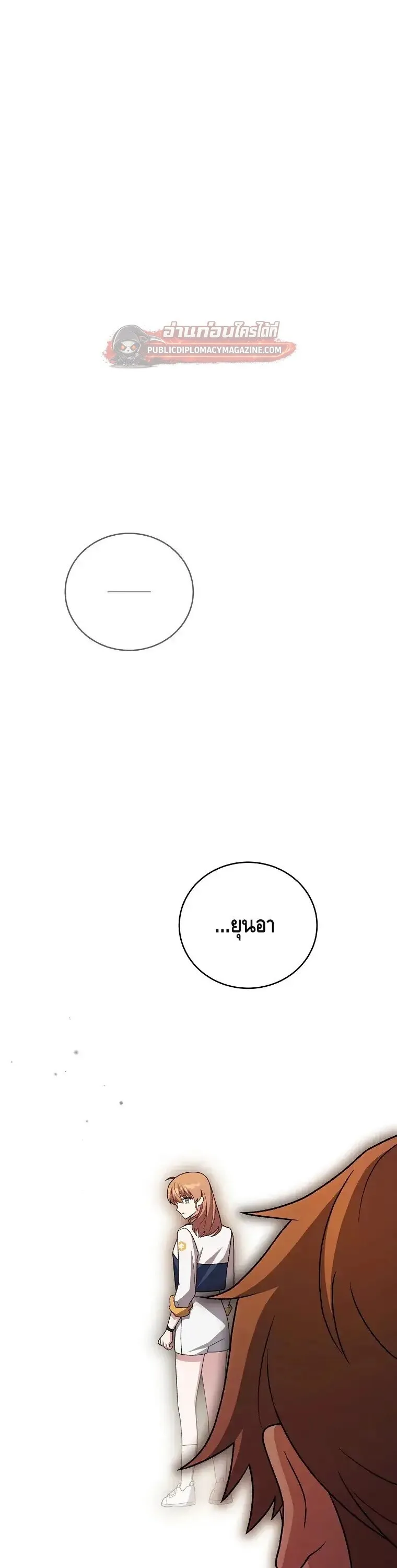 The Novel_s Extra _Remake_ ตอนที่ ตอนที่ 150 รูปที่ 10