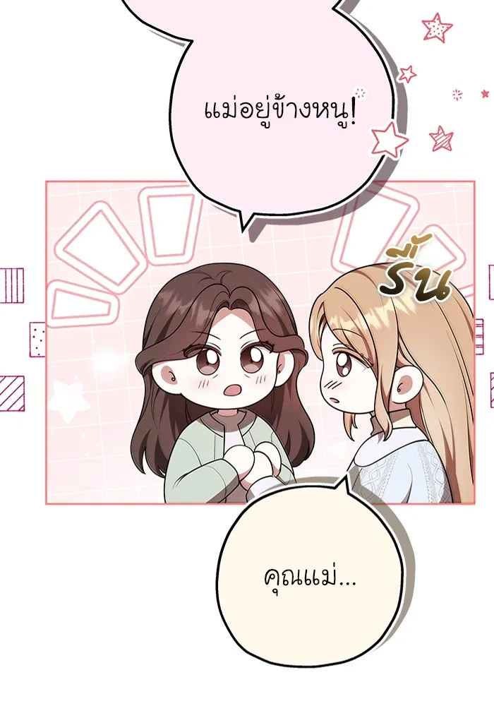 ละลายรักให้ล้นใจ ตอนที่ 73 รูปที่ 89