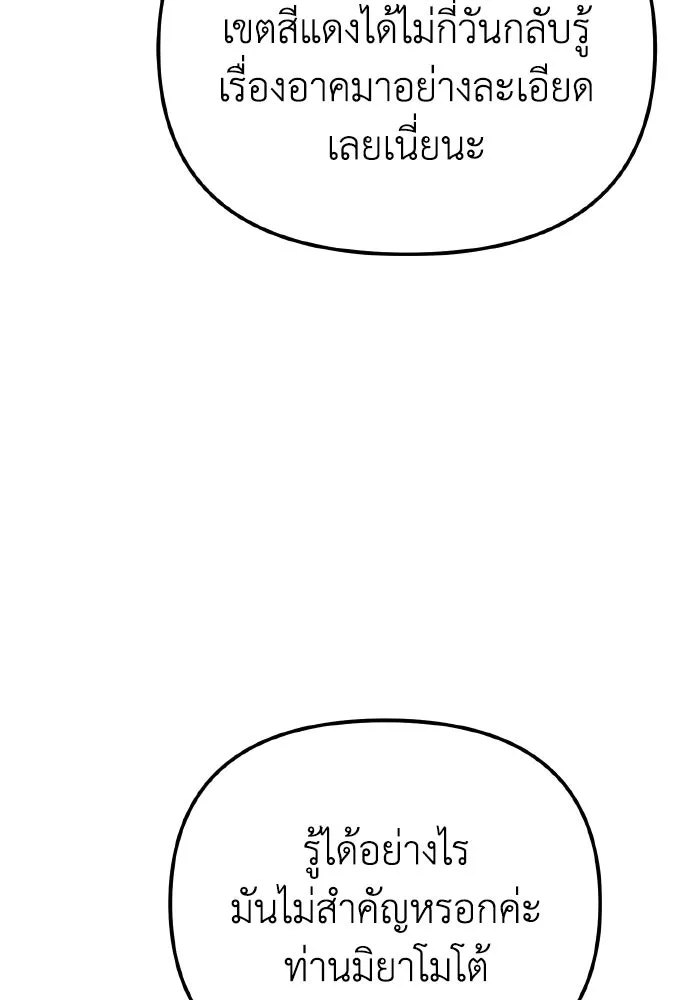 การแข่งขันของผู้เกิดใหม่ ตอนที่ 77 รูปที่ 74