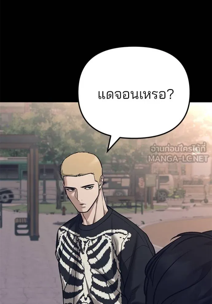 เลวฟากเลว ตอนที่ 116 รูปที่ 86