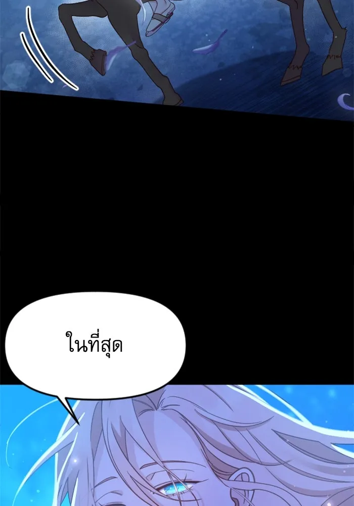 ไม่รักให้ตาย ตอนที่ 5 รูปที่ 2