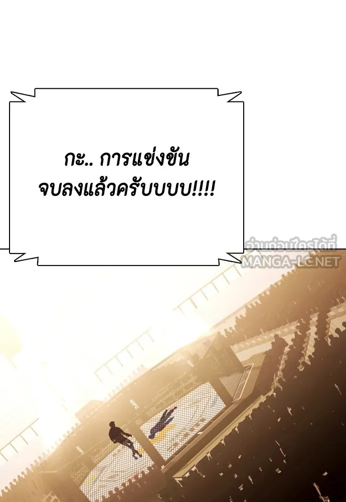 หมาหัวเน่าเก๋าเกินไป ตอนที่ 67 รูปที่ 144