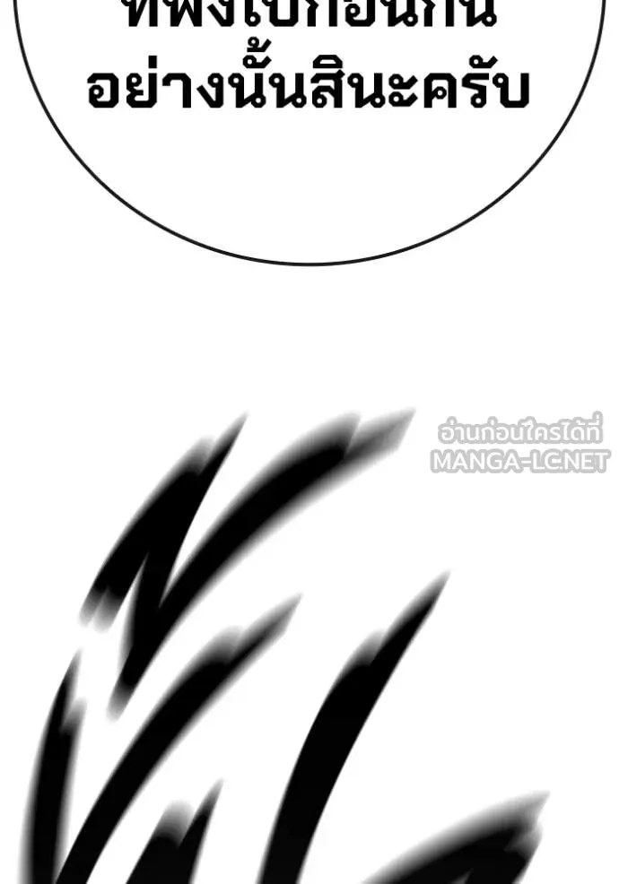 เยาวชนคนคุก ตอนที่ 68 รูปที่ 135