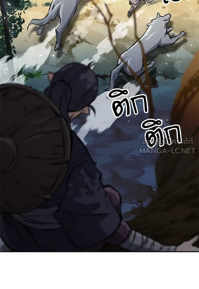 ดรูอิดแห่งสถานีโซล ตอนที่ 118 รูปที่ 138