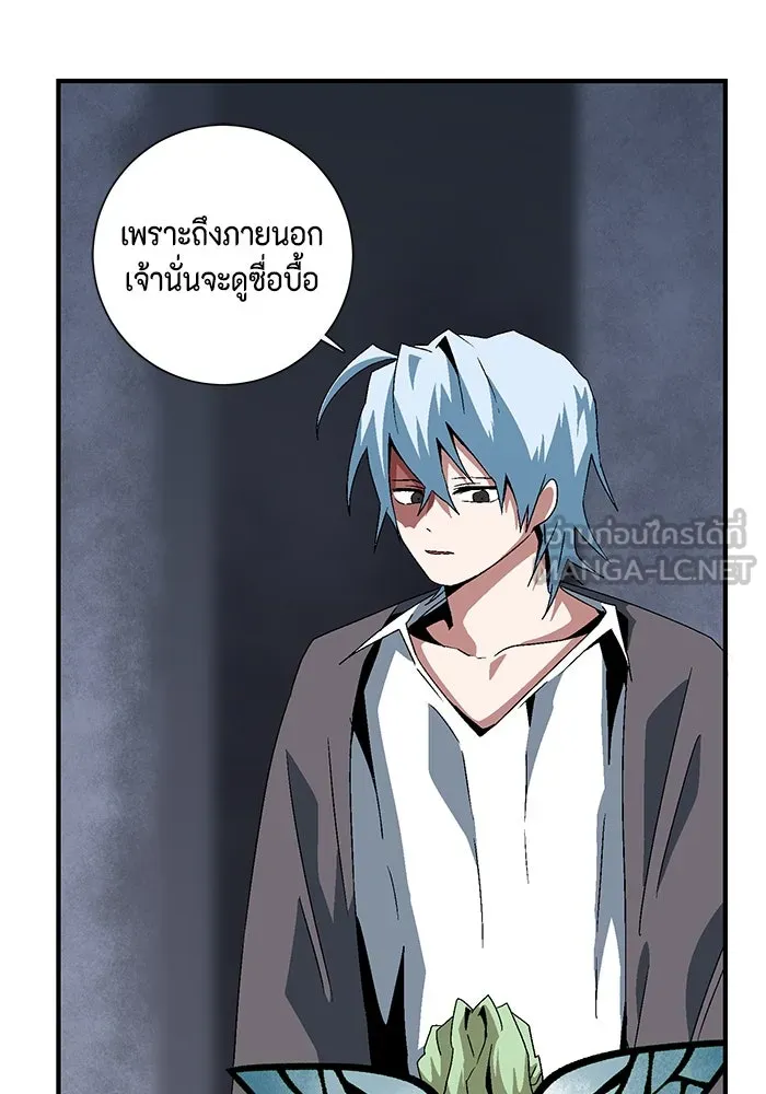 หนึ่งก้าวสู่เจ้ามาร ตอนที่ 61 ราชา (18) รูปที่ 84