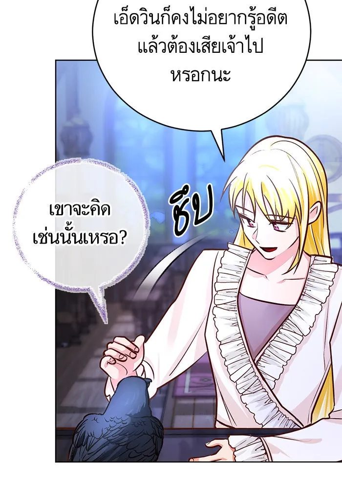 บุตรีดยุกขอไม่แต่งงานbrกับหนุ่มในฝัน ตอนที่ 58 รูปที่ 86