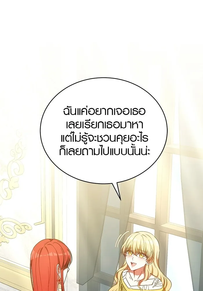 เหตุผลที่ฉันนอกใจ ตอนที่ 89 รูปที่ 28