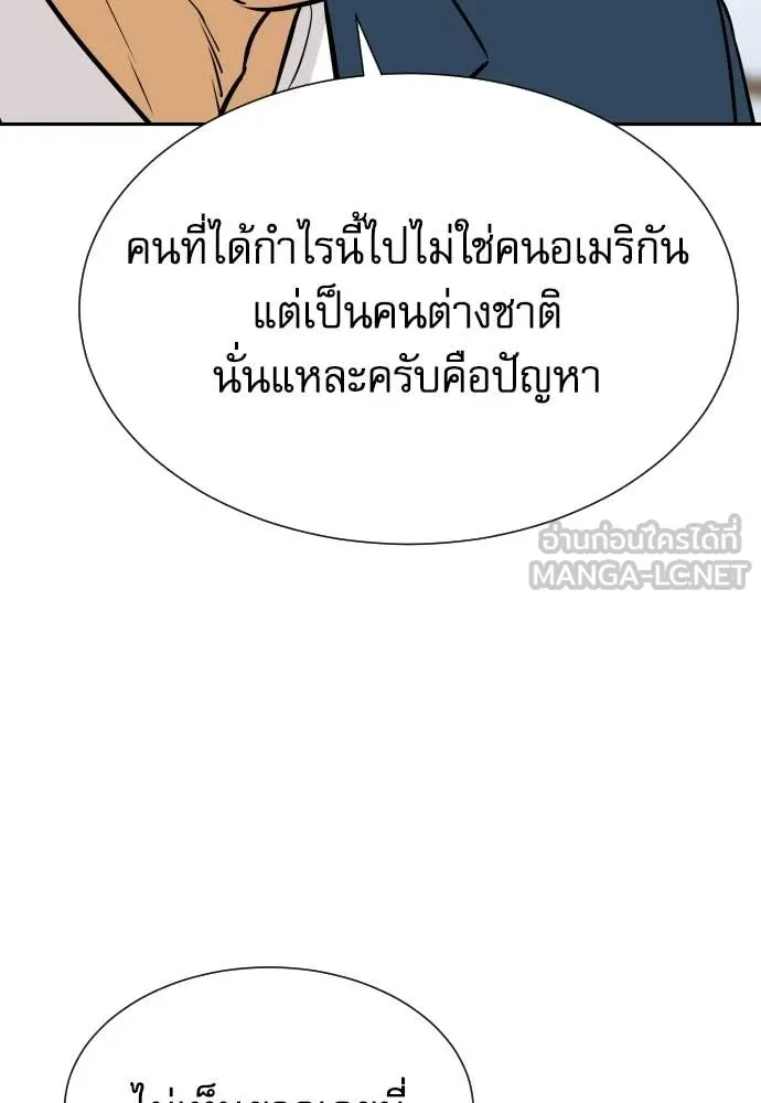 หลานอัจฉริยะ ตอนที่ 81 รูปที่ 16