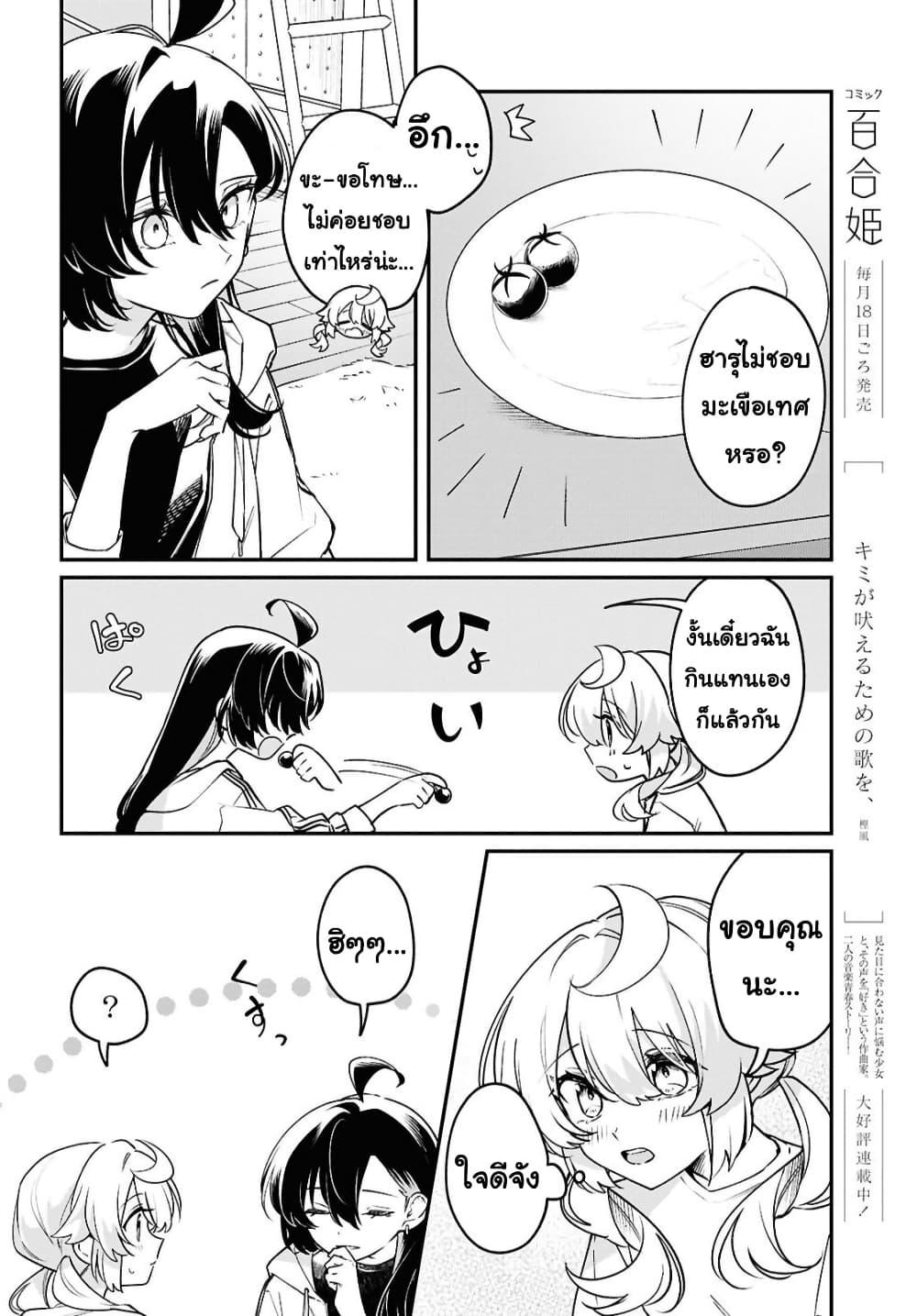 Manga-lc-com อ่านมังงะ อ่านการ์ตูน ออนไลน์ ฟรี Kimi ga Hoeru Tame no Uta wo ตอนที่ 1 2 3 4 5 6 7 8 9 10 11 12 13 14 ฟรี ไม่มีโฆษณา Manga-lc - อ่าน มังงะ อ่าน การ์ตูน ออนไลน์ อ่านมังงะ ฟรี