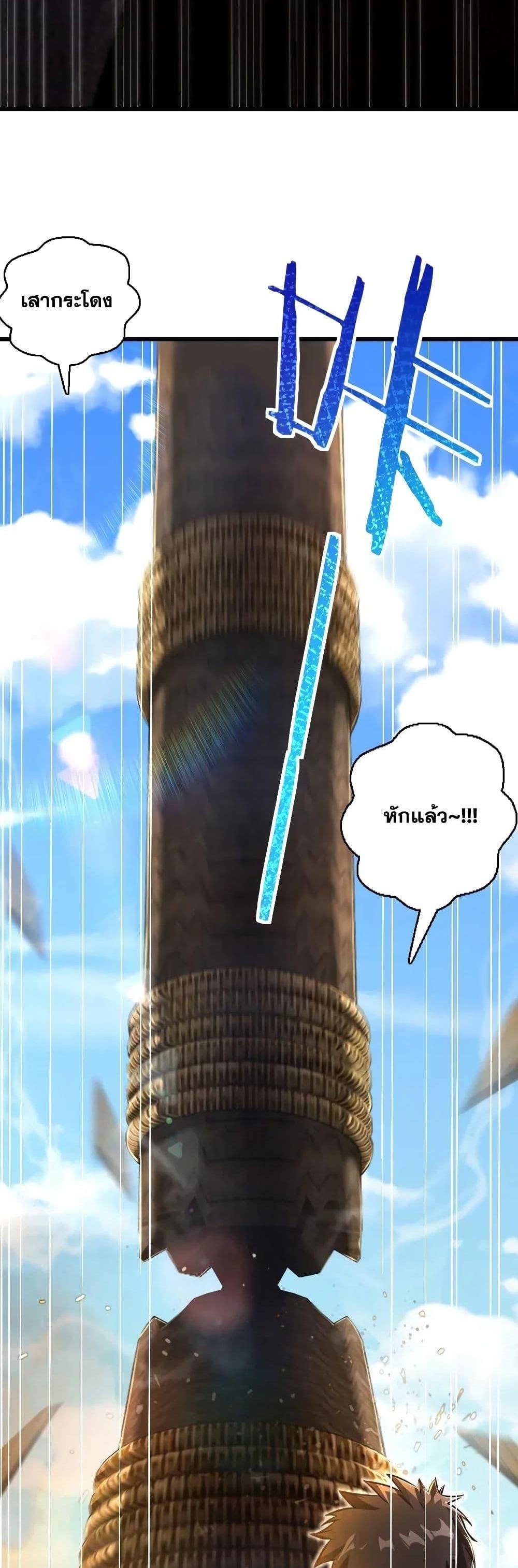 Release That Witch ตอนทื่ 172 รูปที่ 31