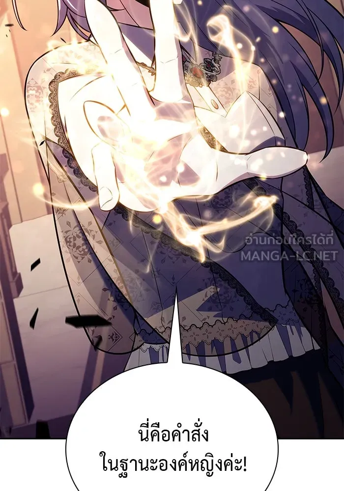 ลูกชายคนเล็กของดยุกคือมือสังหาร ตอนที่ 34 รูปที่ 39