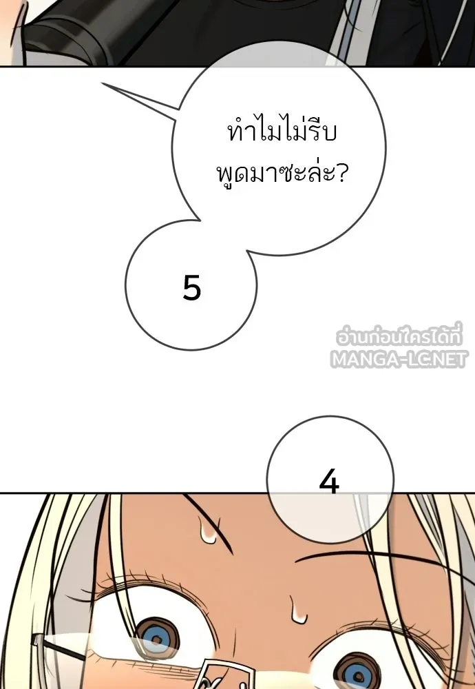 พริบตาเปลี่ยนโลก ตอนที่ 47 รูปที่ 33