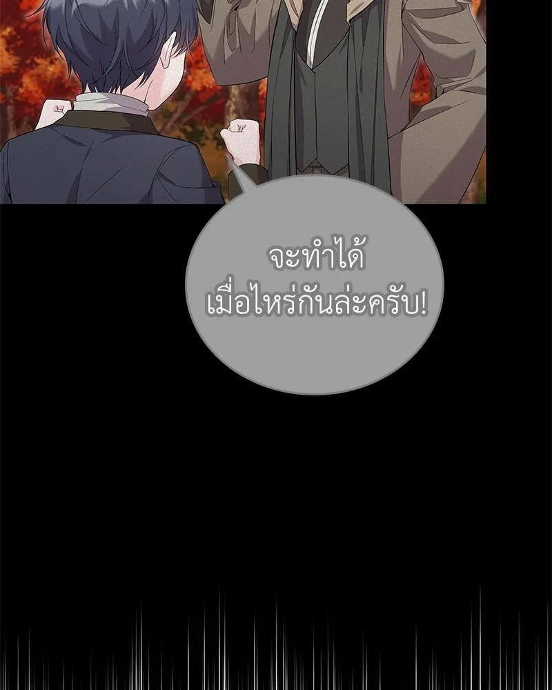 ลูกคนนี้ขอเปลี่ยนตอนจบ ตอนที่ 26 รูปที่ 68