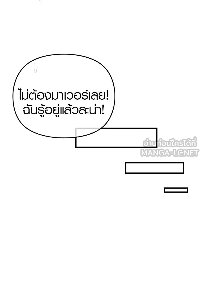 บันทึกรักลูกสาวเจ้าพ่อ ตอนที่ 30 รูปที่ 45