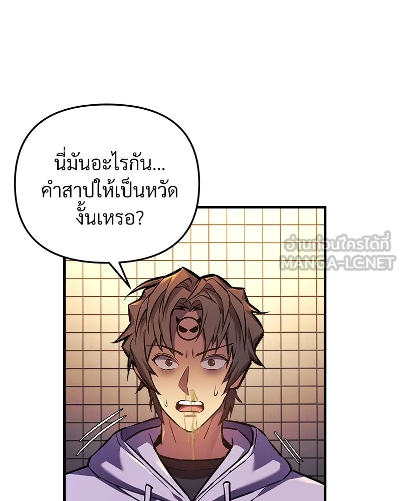 สัปดาห์นี้งดอัปตอนใหม่ ตอนที่ 21 รูปที่ 87